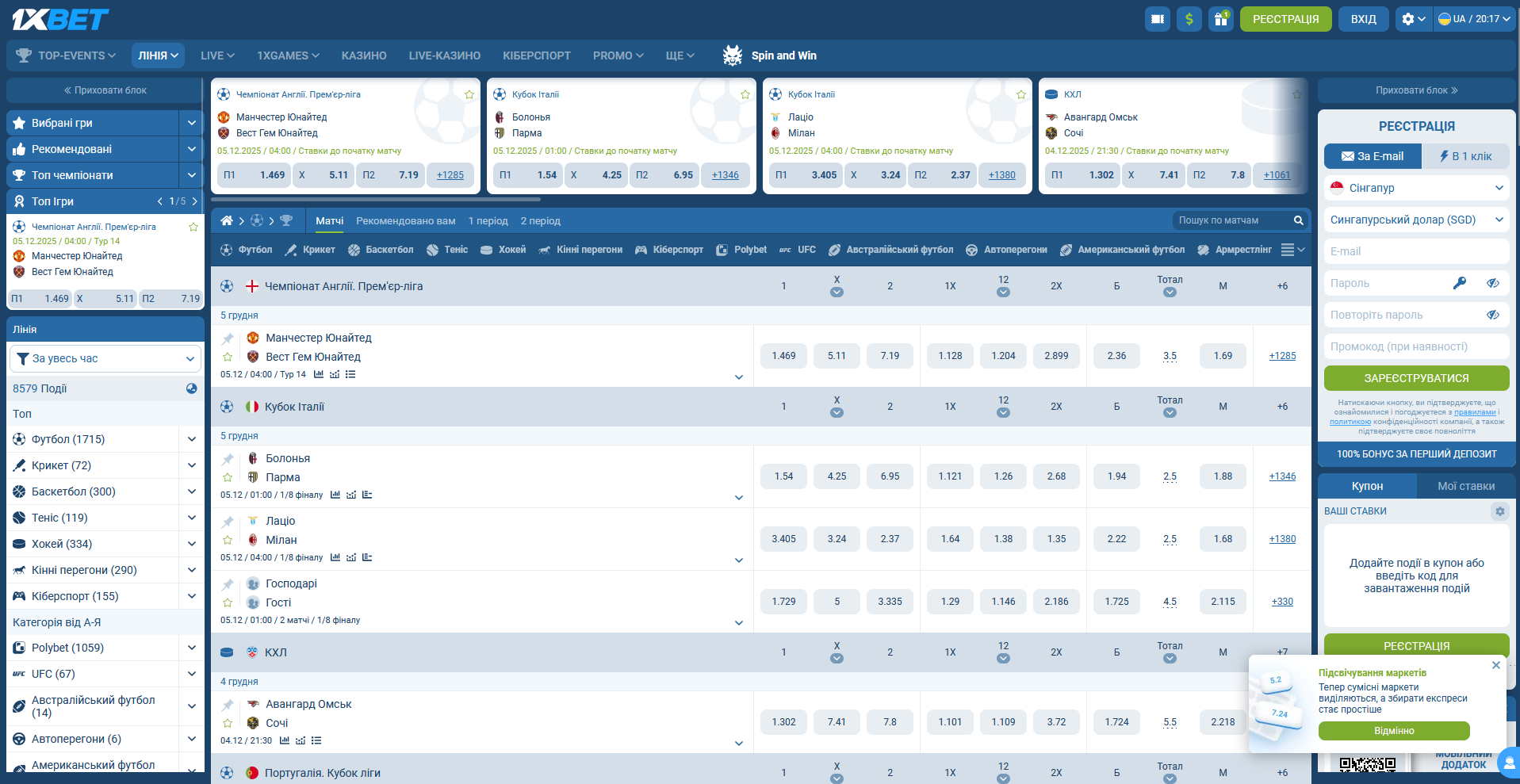 Сторінка лінії ставок із переліком спортивних подій на 1xBet